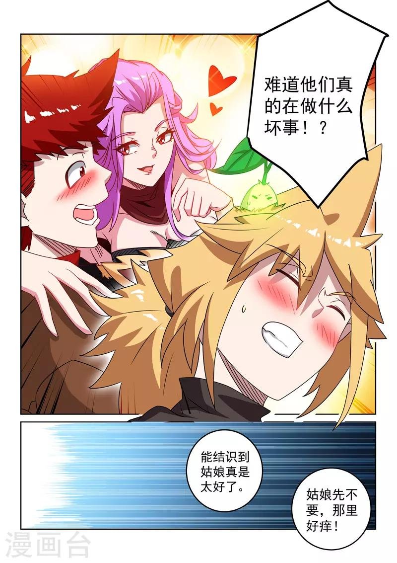 第108话 应约