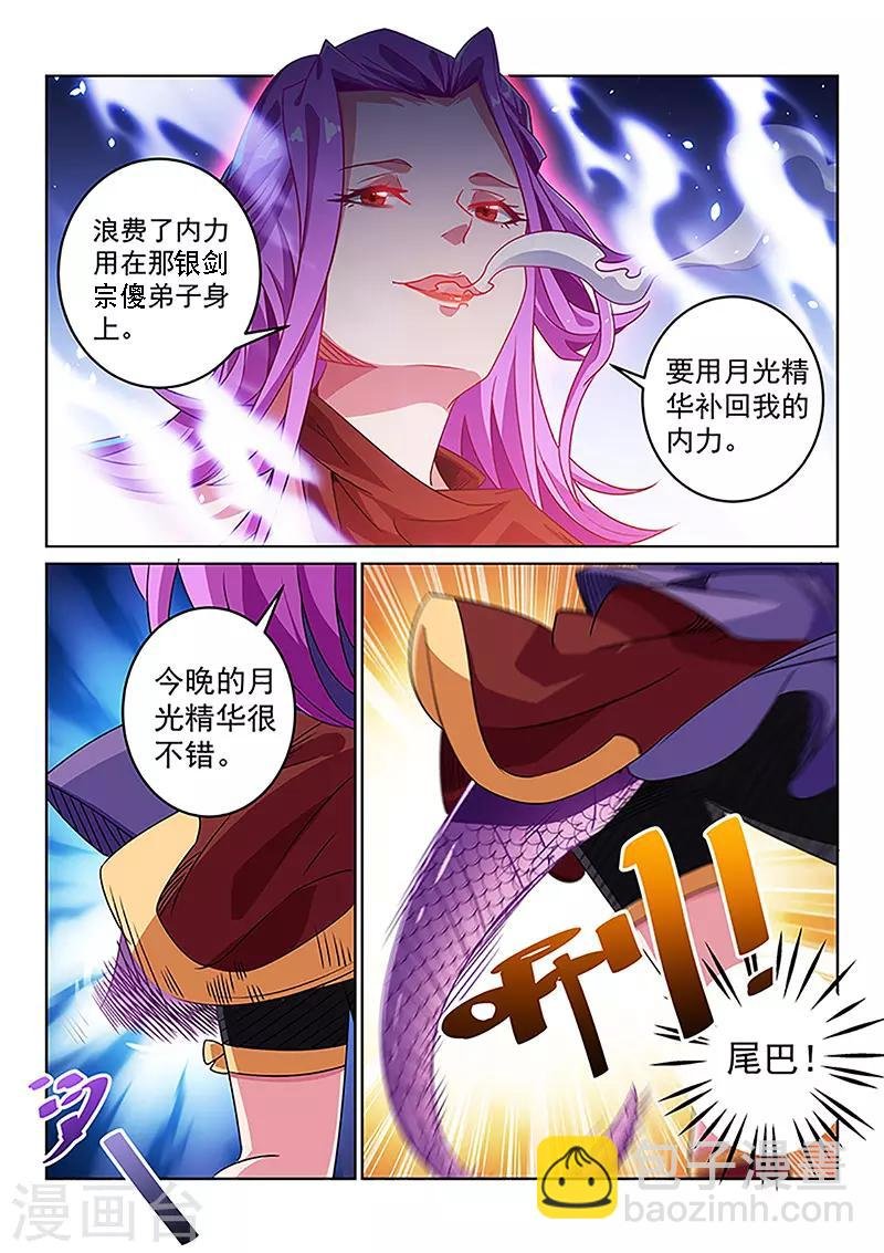 第108话 应约