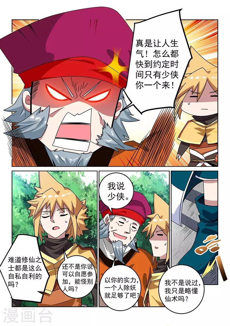 第108话 应约