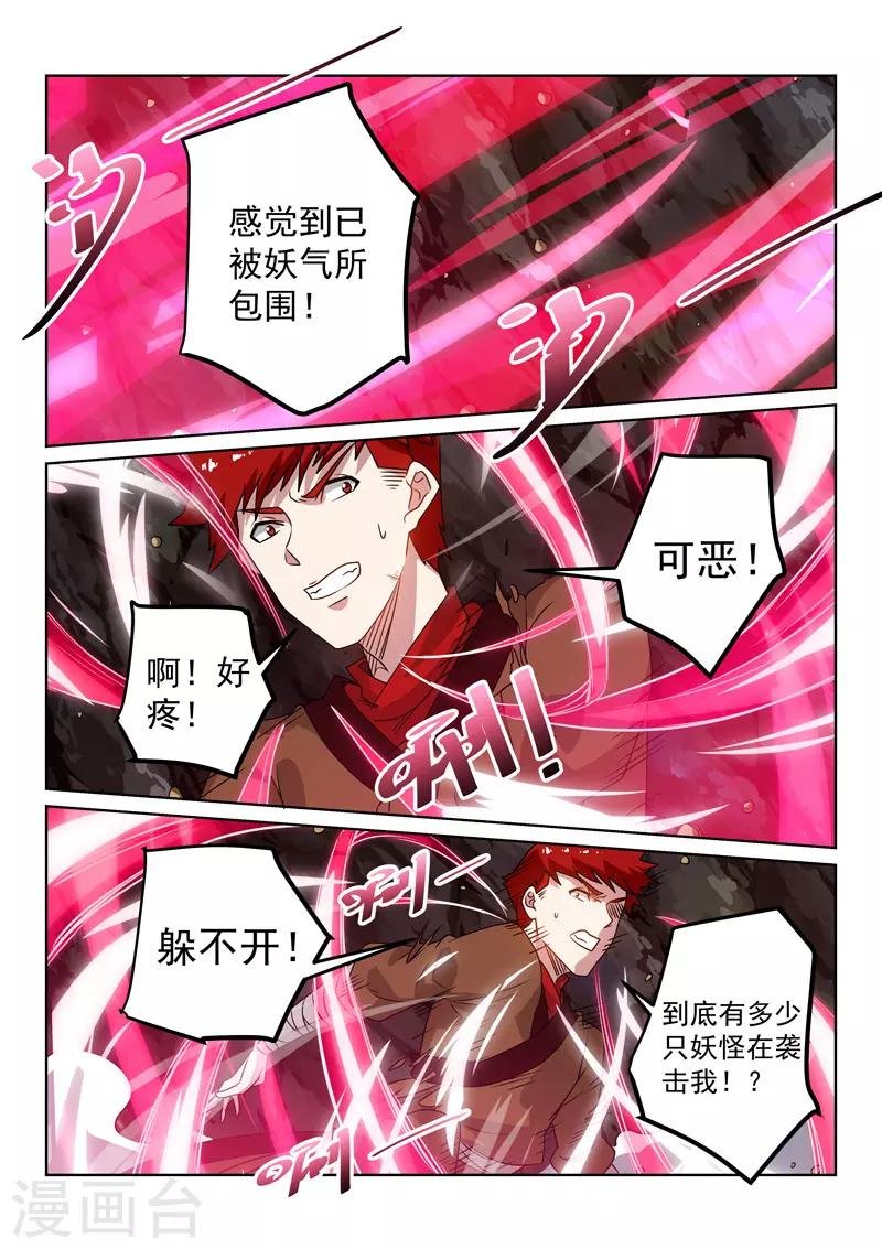 第112话 现形