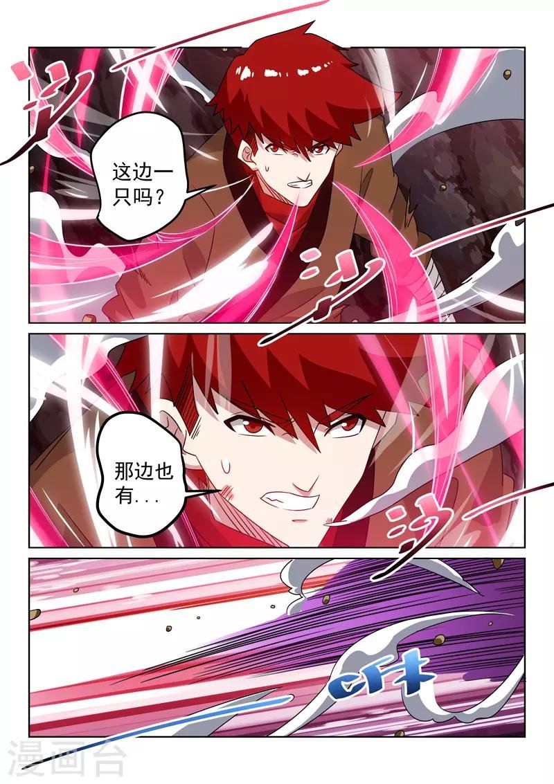 第112话 现形