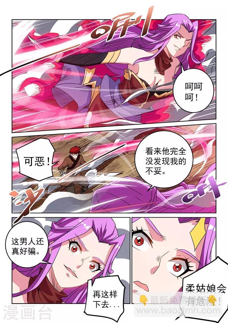 第112话 现形