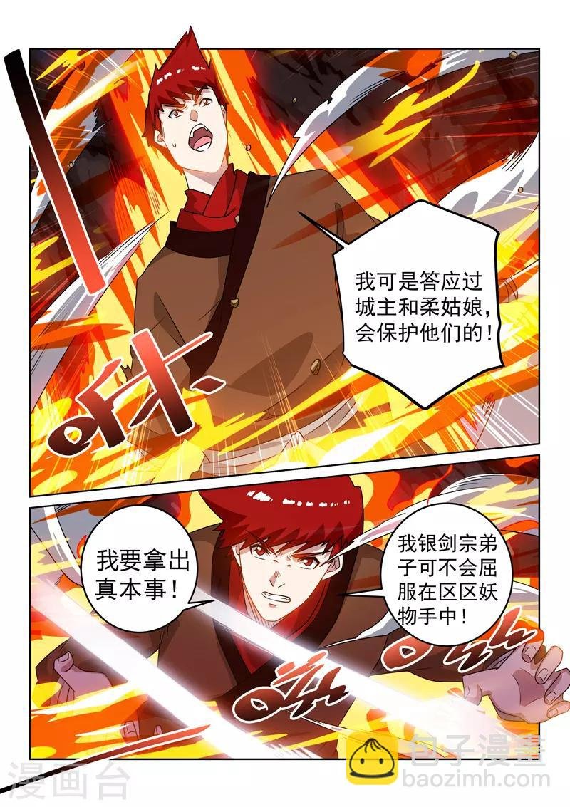 第112话 现形