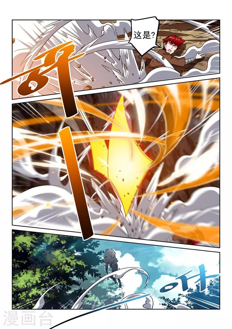 第113话 交锋