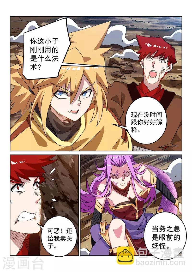 第113话 交锋