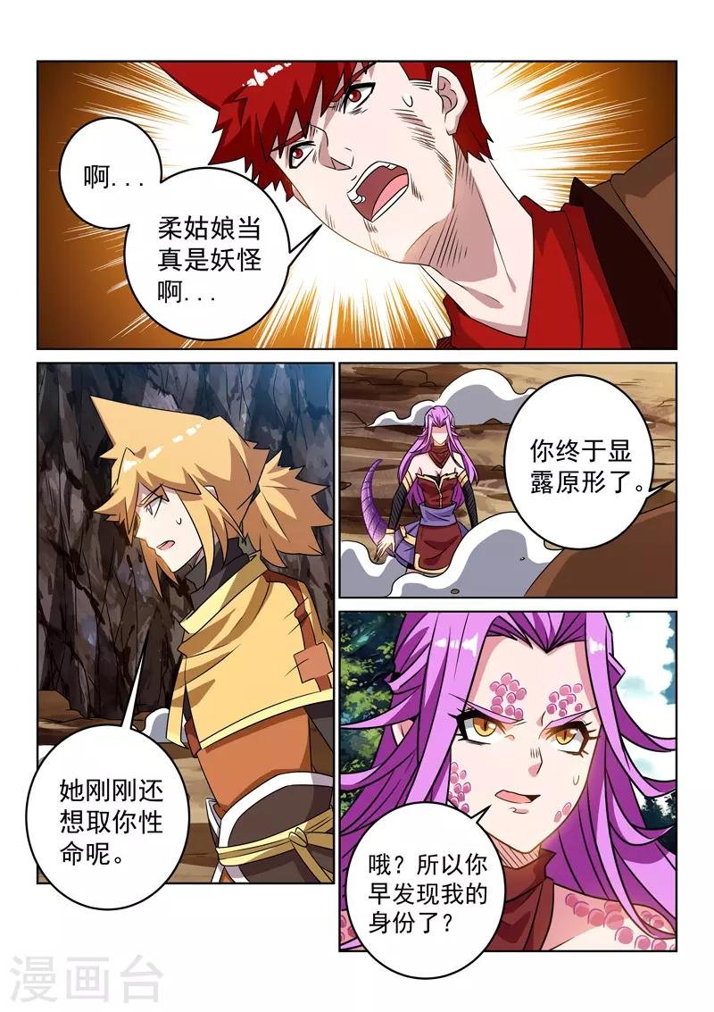 第113话 交锋