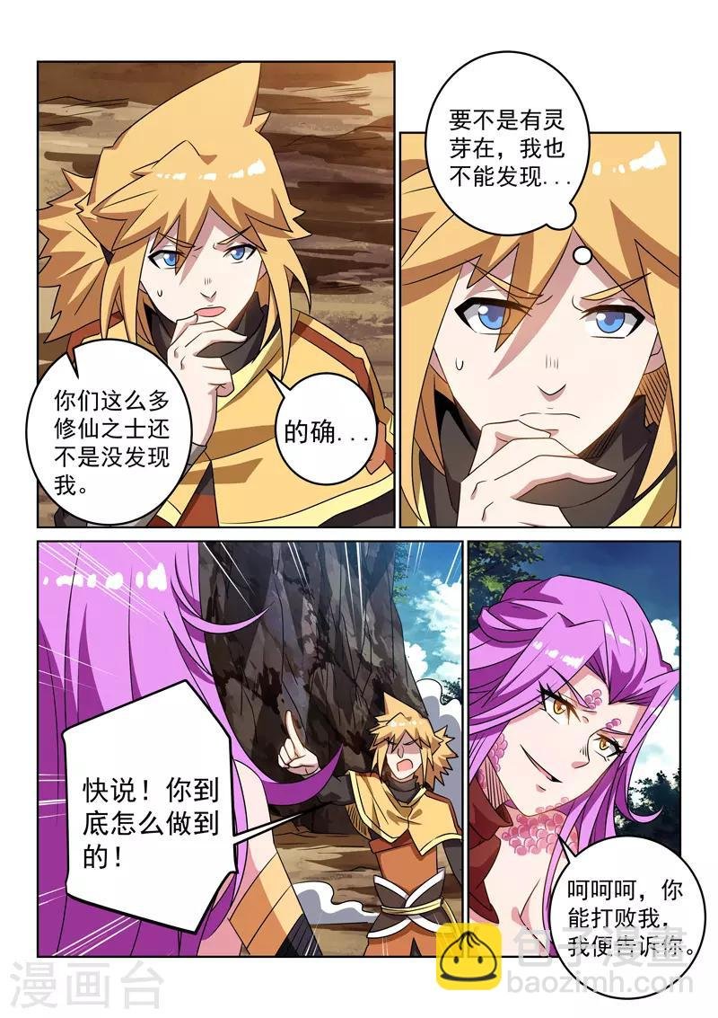 第113话 交锋
