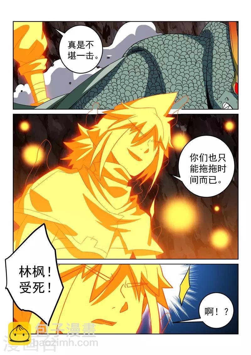 第115话 迷惑