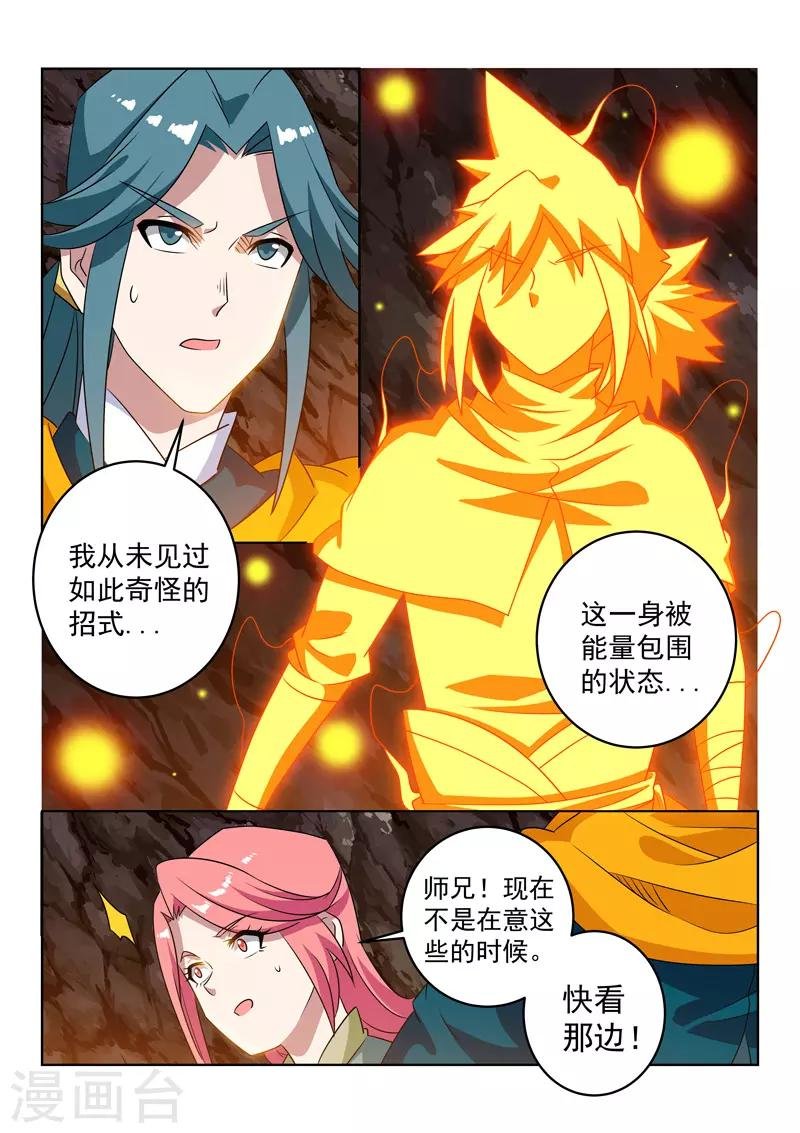 第116话 会合 