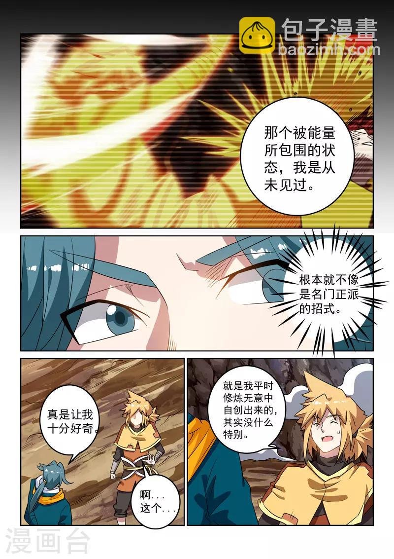 第117话 再起风波