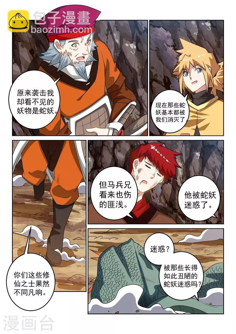 第117话 再起风波