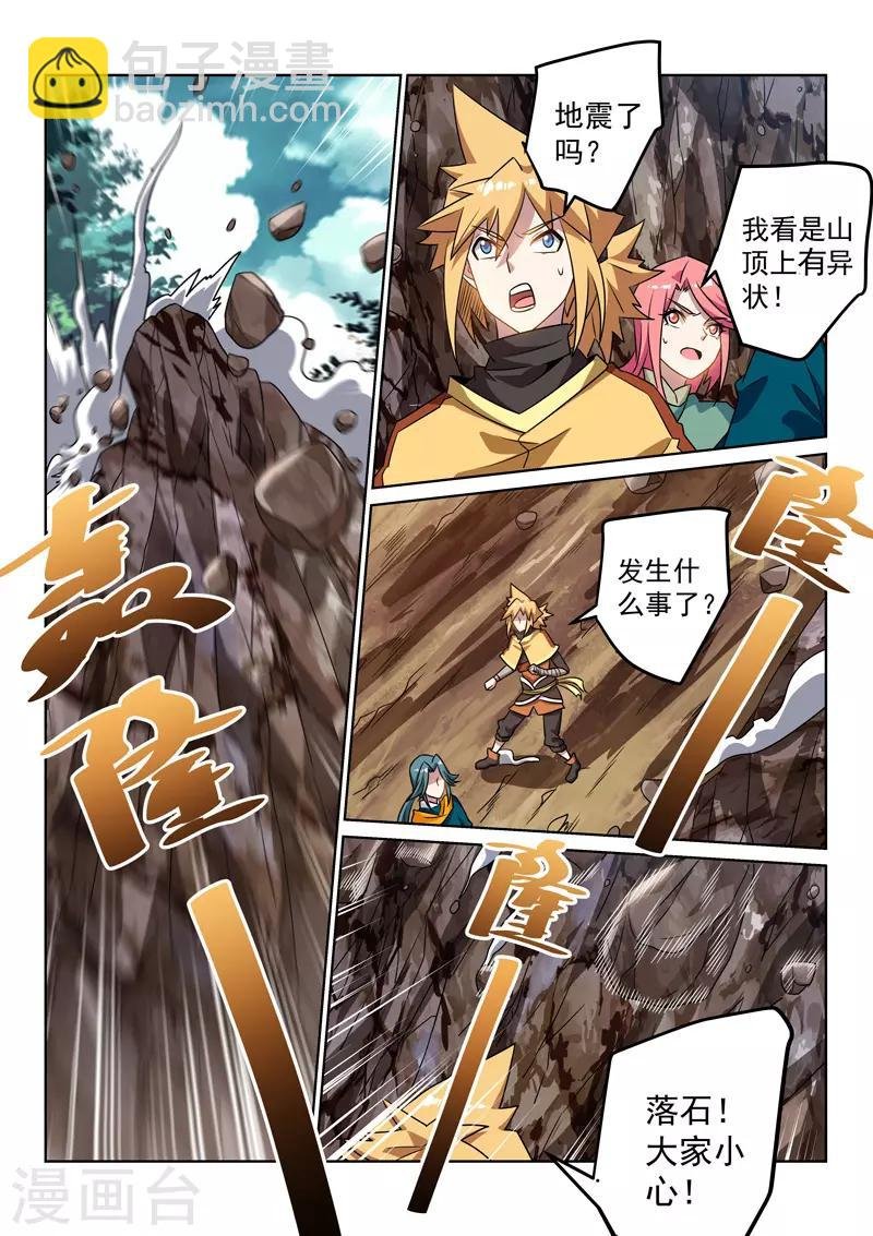 第117话 再起风波