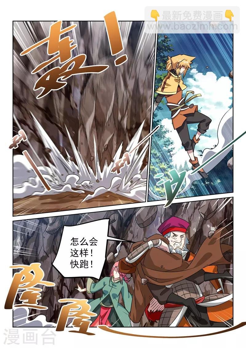 第117话 再起风波