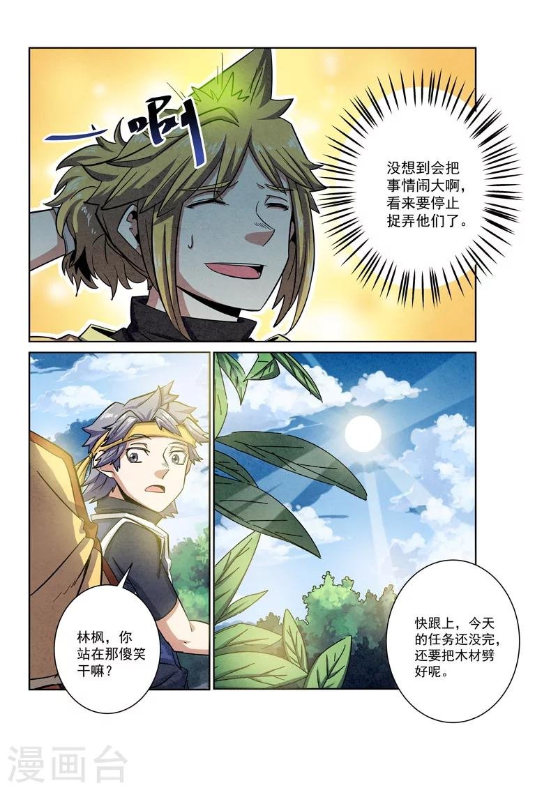 第12话 武庒闹鬼