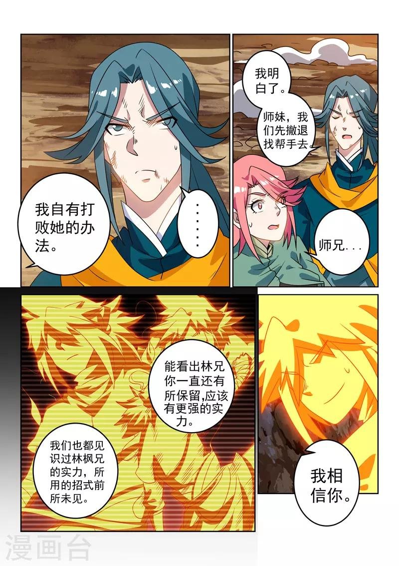 第122话 拜将令之力