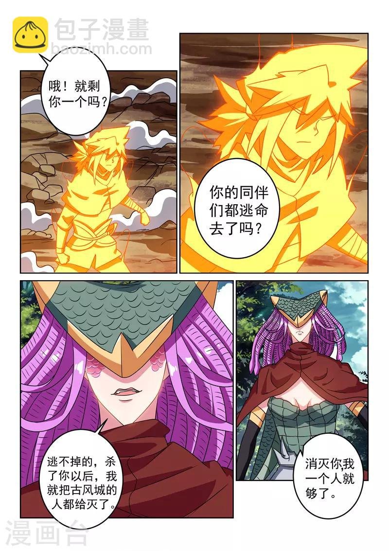 第122话 拜将令之力