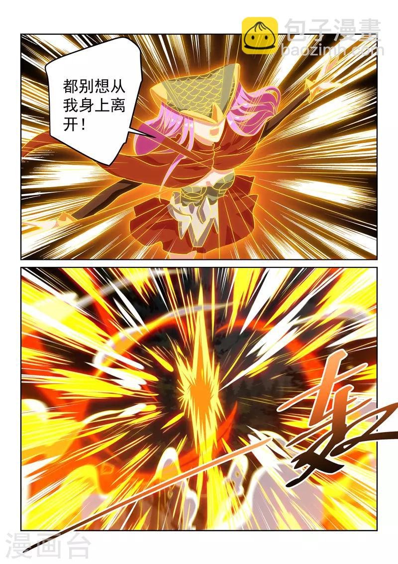 第123话 意志苏醒