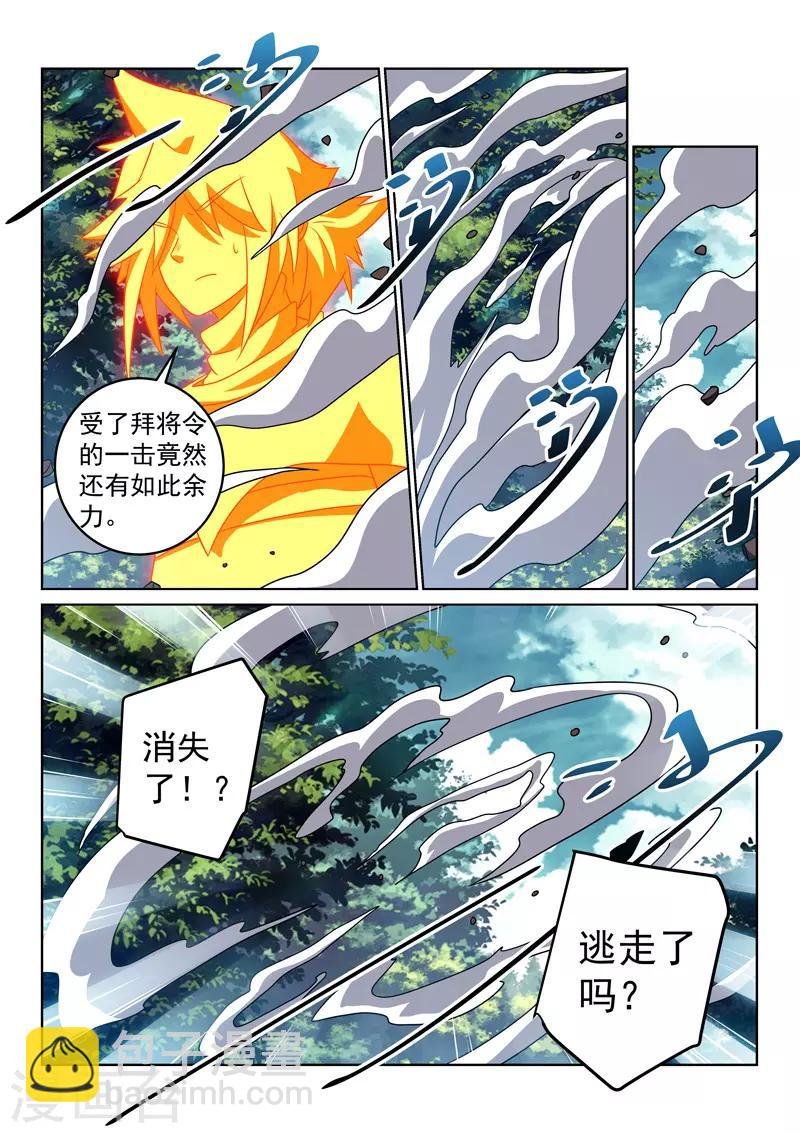第123话 意志苏醒