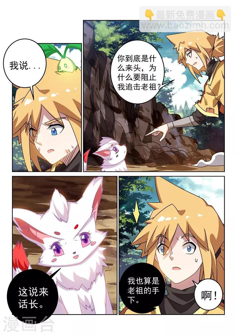 第124话 雪狐