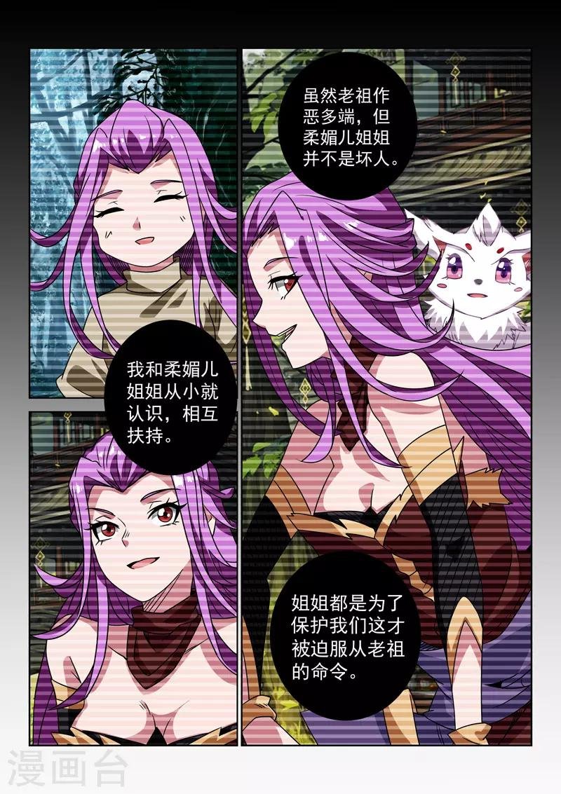 第124话 雪狐