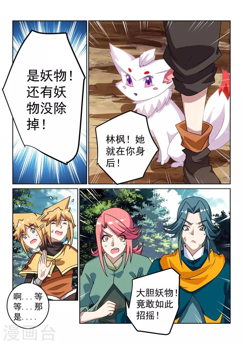 第124话 雪狐