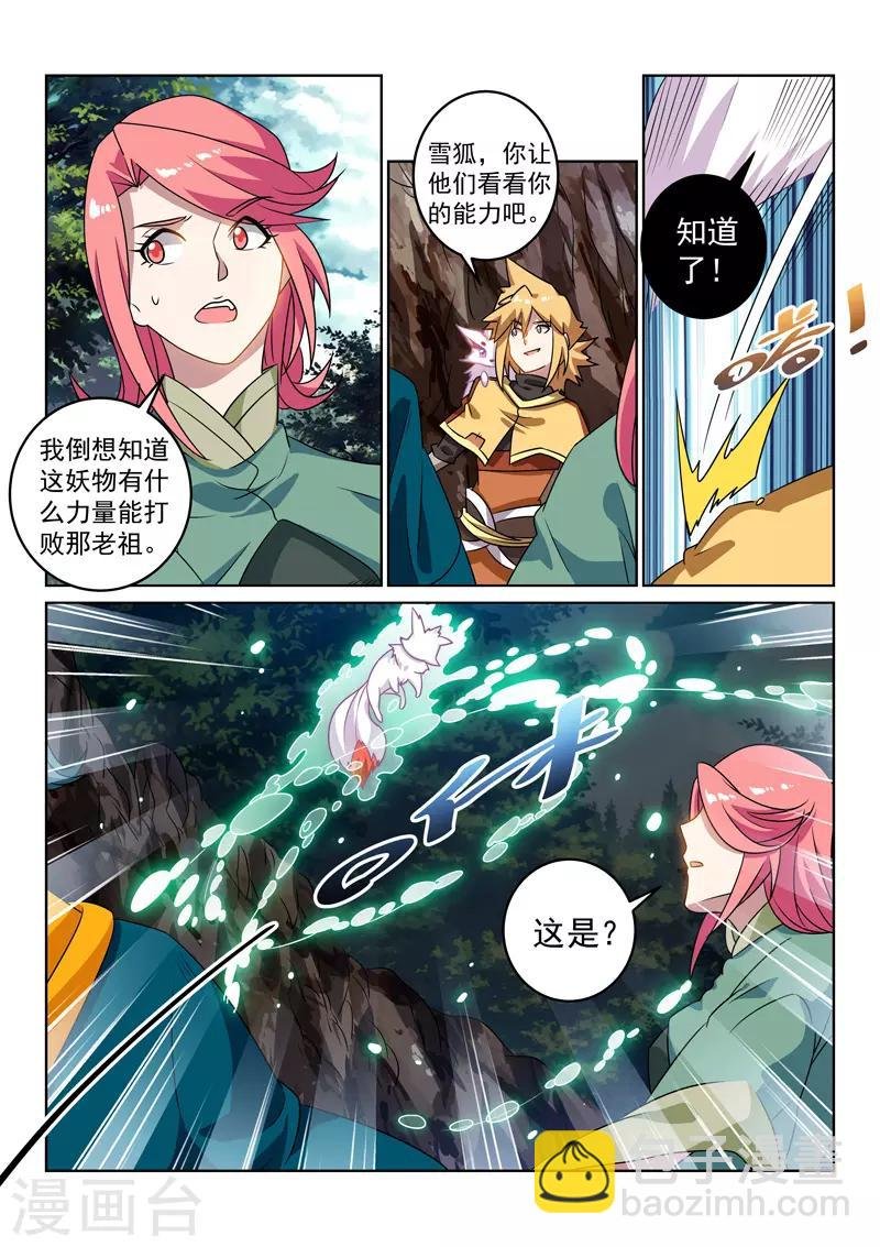 第125话 再次启程