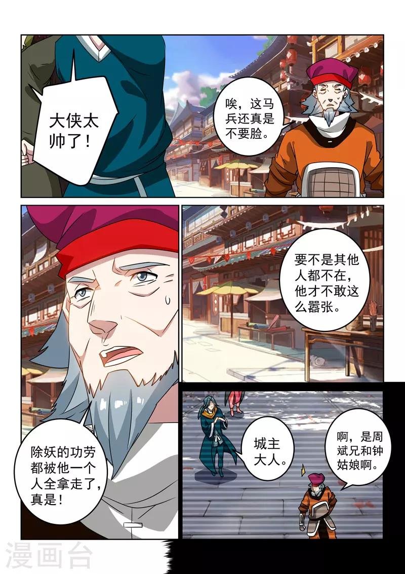 第126话 云傲雪
