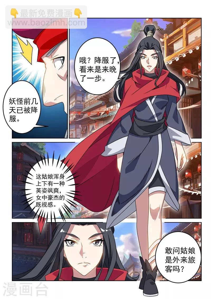 第126话 云傲雪