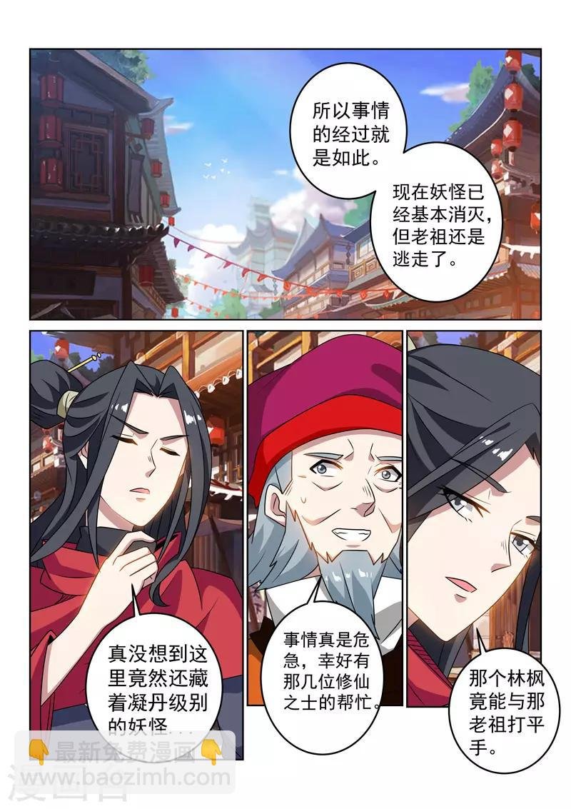 第126话 云傲雪