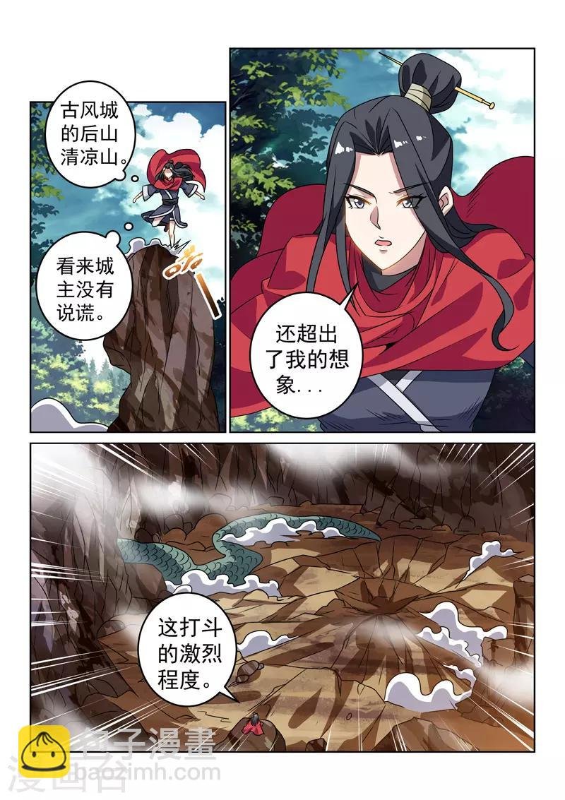 第127话 找到你了