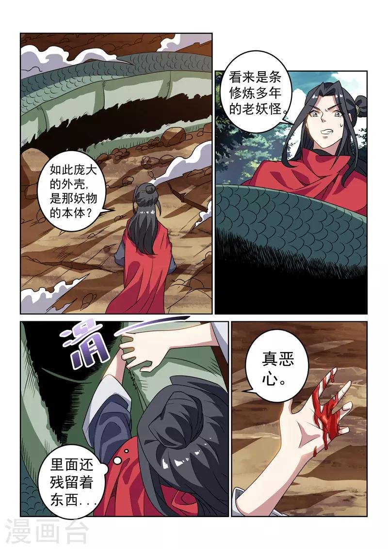 第127话 找到你了