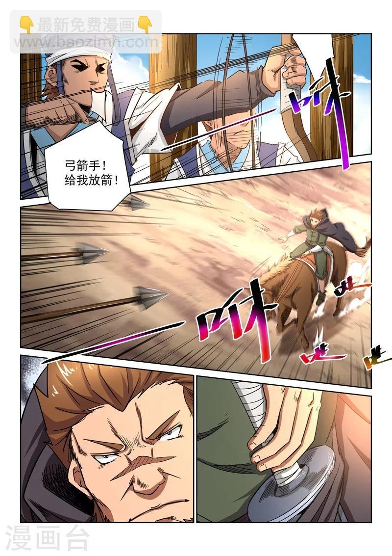 第13话 座山客来袭