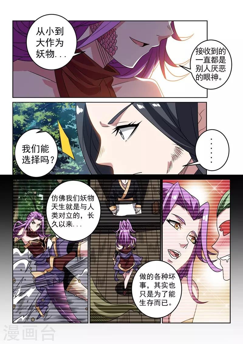 第130话 正邪不两立
