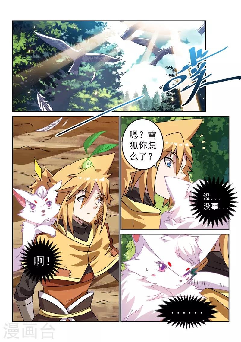 第130话 正邪不两立
