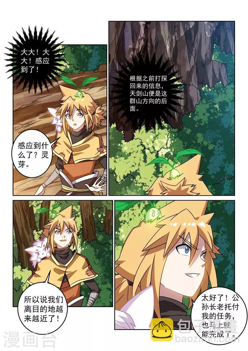 第130话 正邪不两立