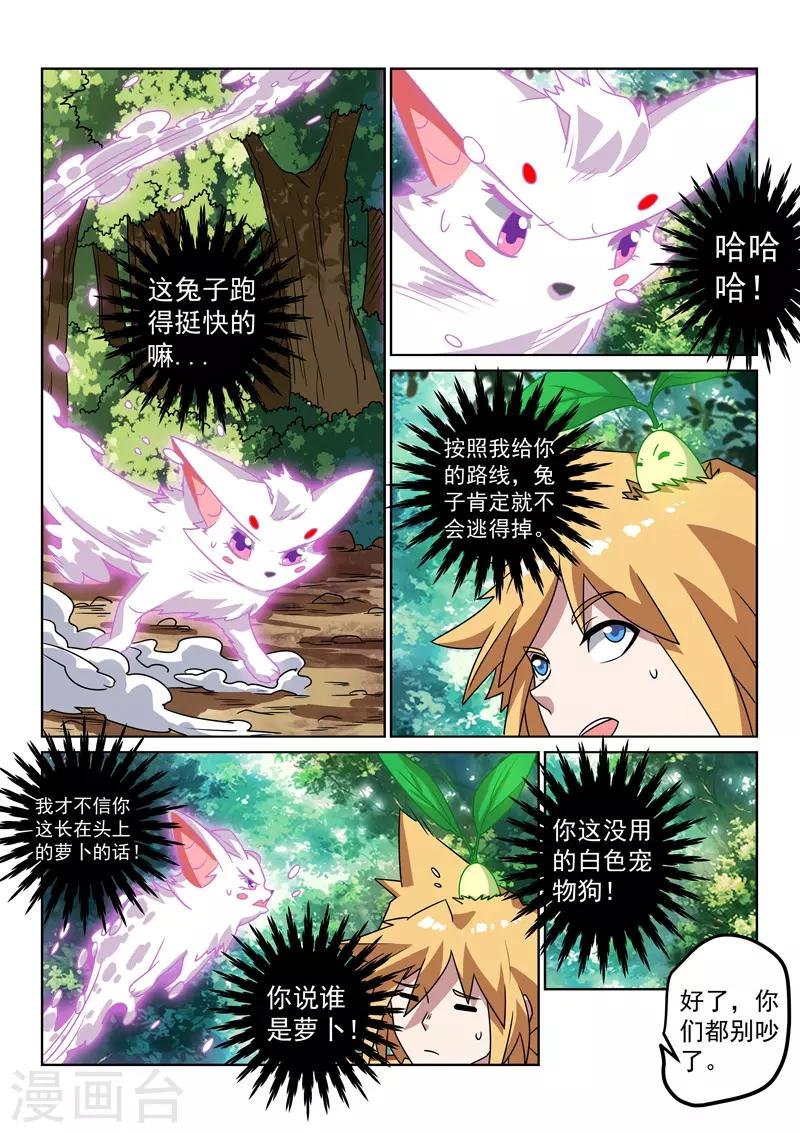 第131话 路上
