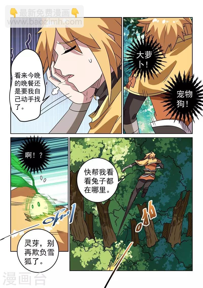 第131话 路上