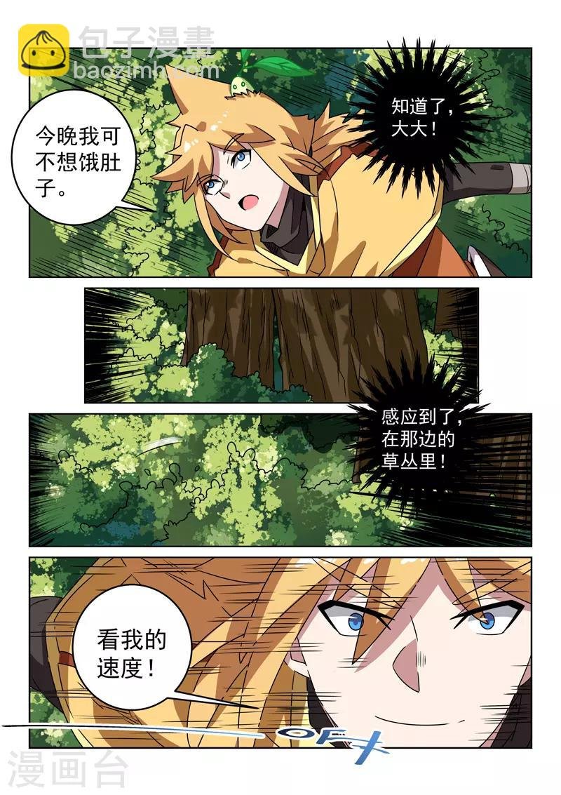 第131话 路上