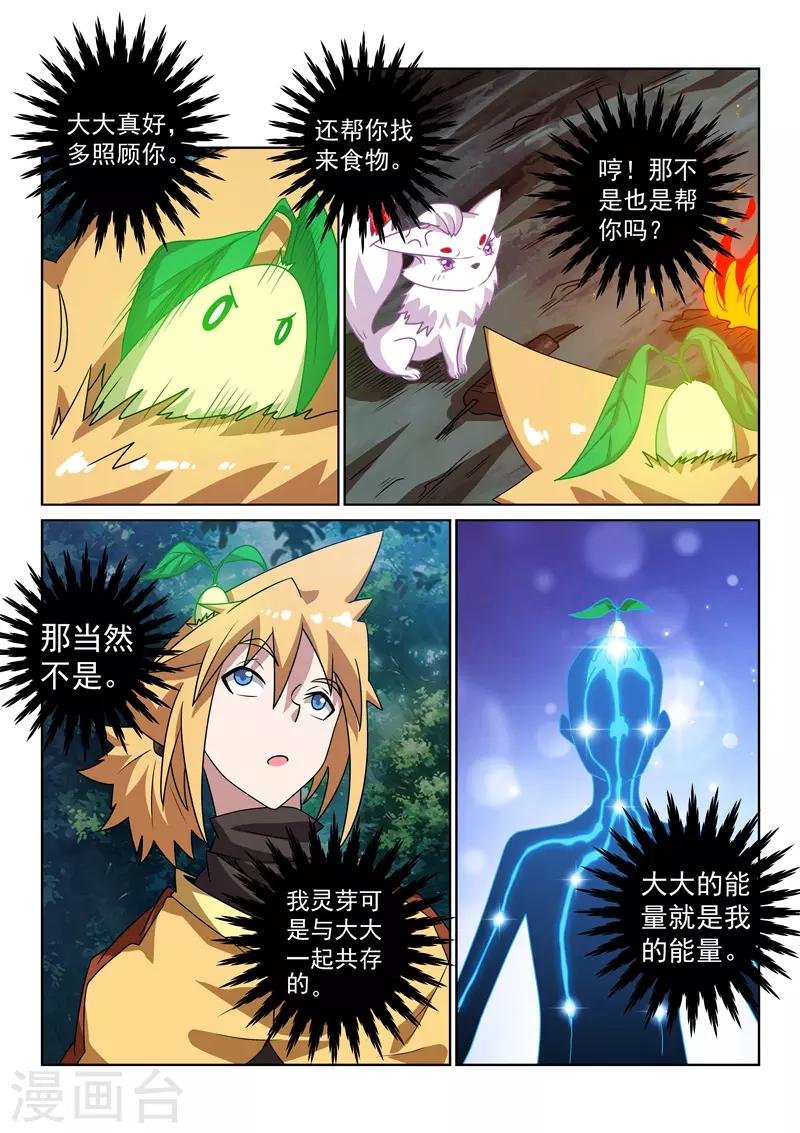 第131话 路上