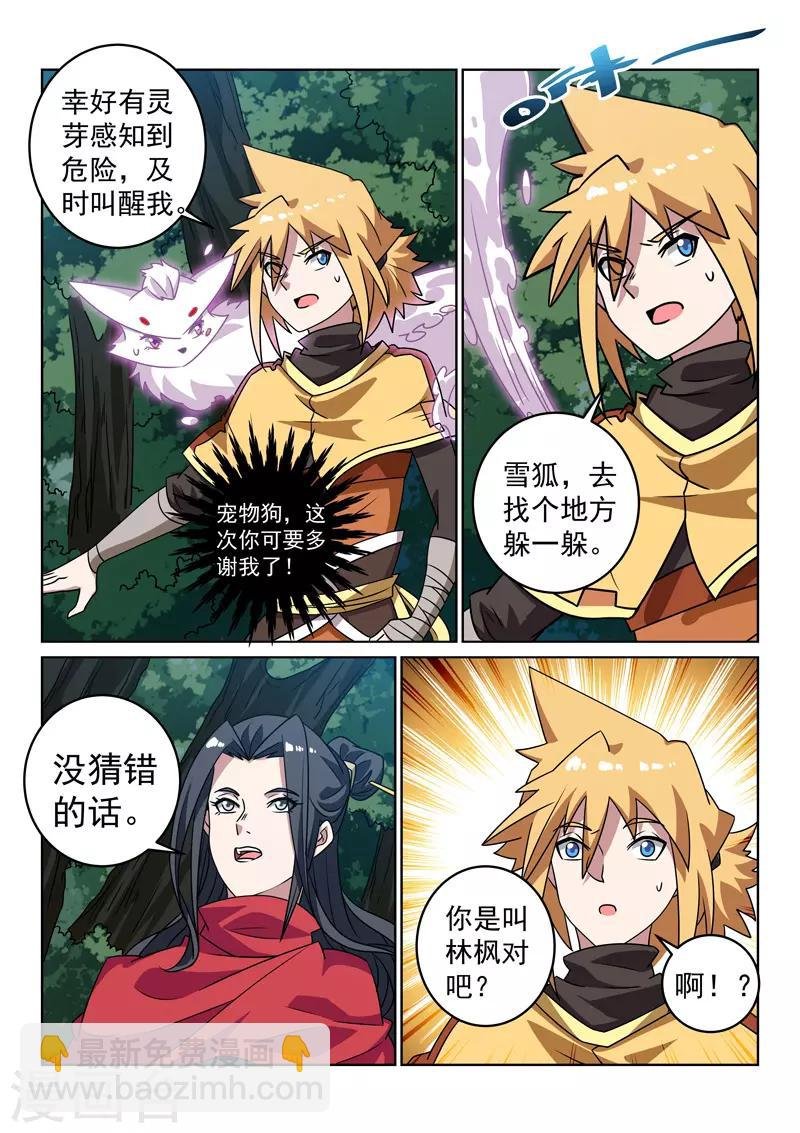 第132话 自甘堕落？