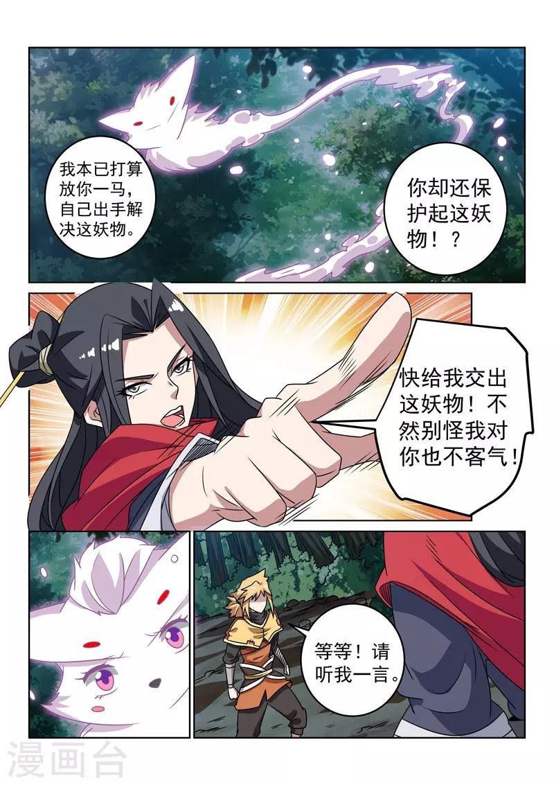 第132话 自甘堕落？