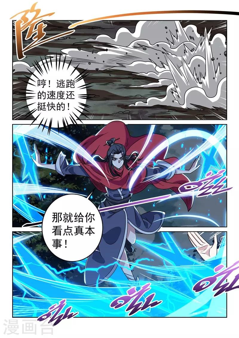 第133话 妖物的武功