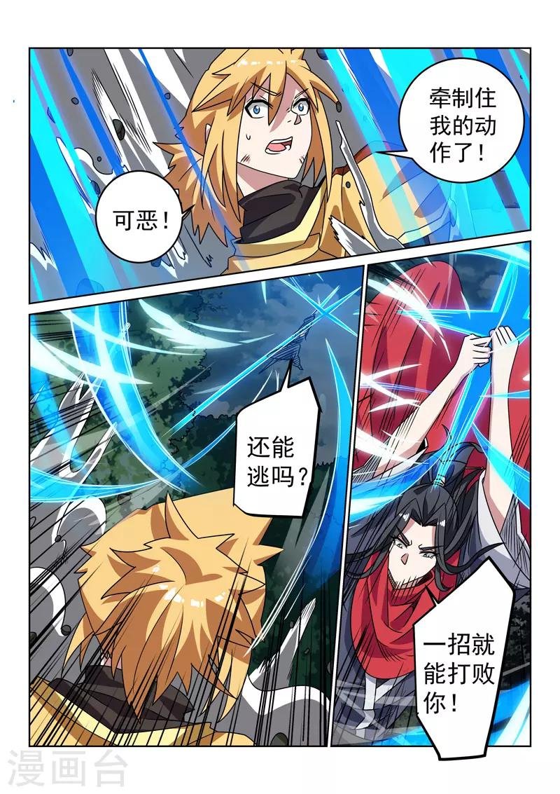 第133话 妖物的武功