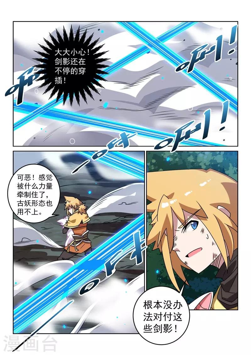 第135话 偷袭