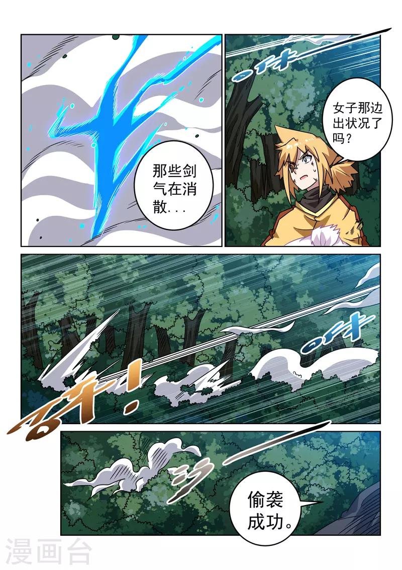 第135话 偷袭