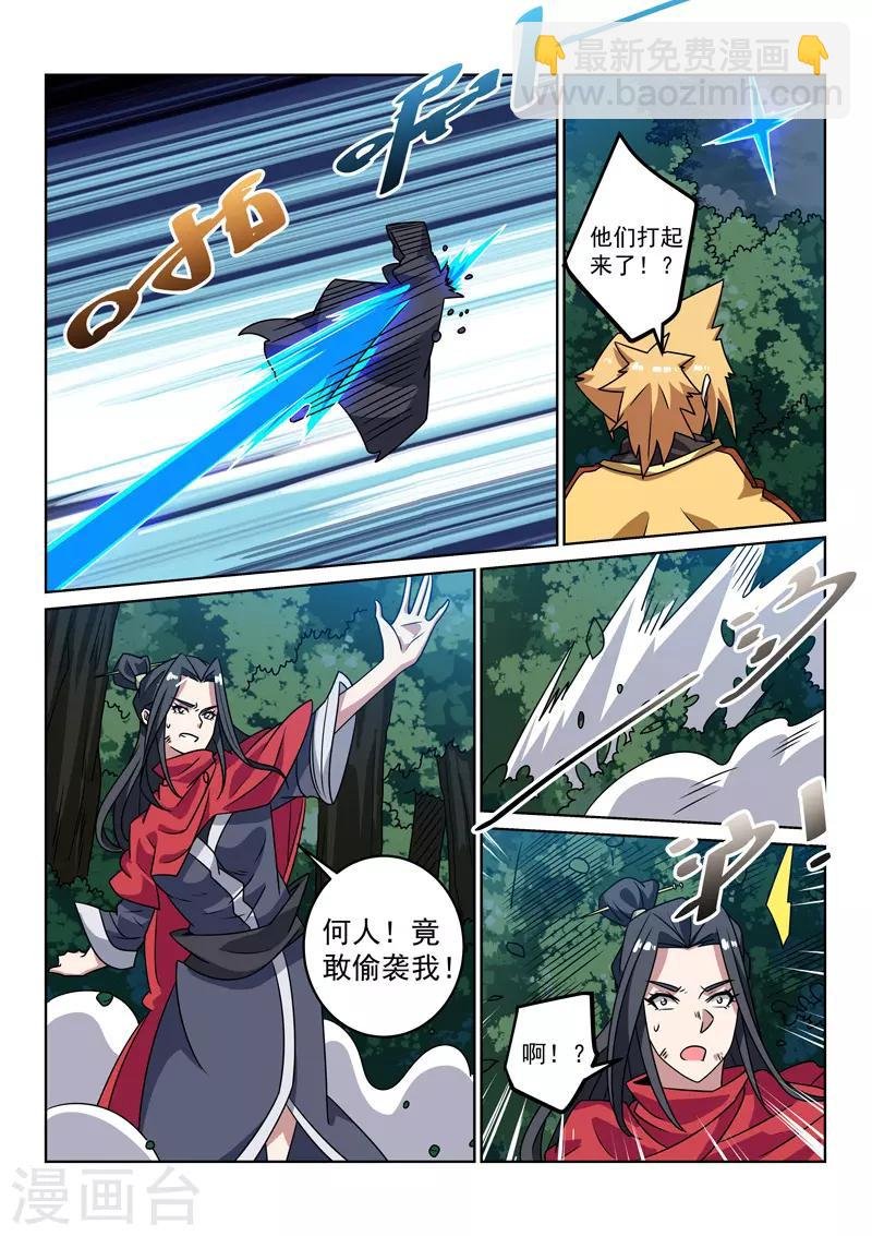 第135话 偷袭