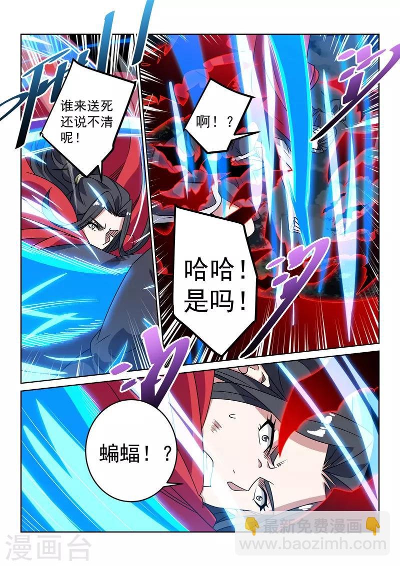 第136话 鬼丧棒