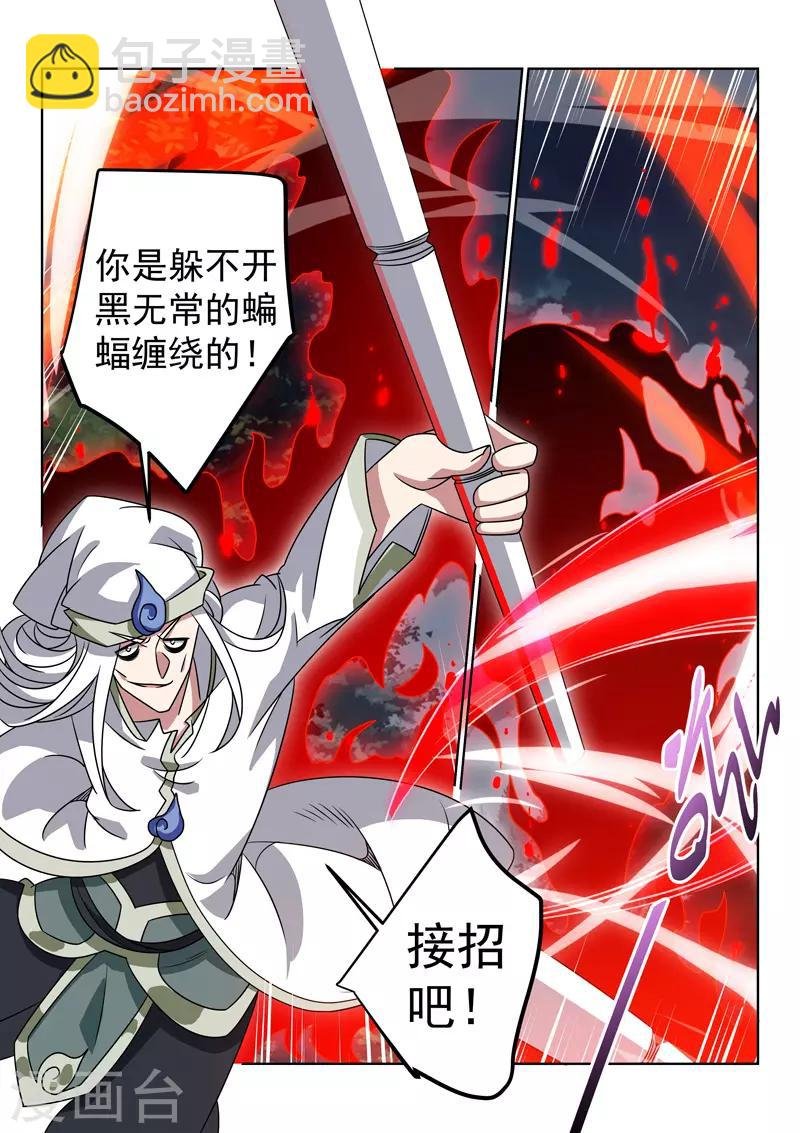 第136话 鬼丧棒