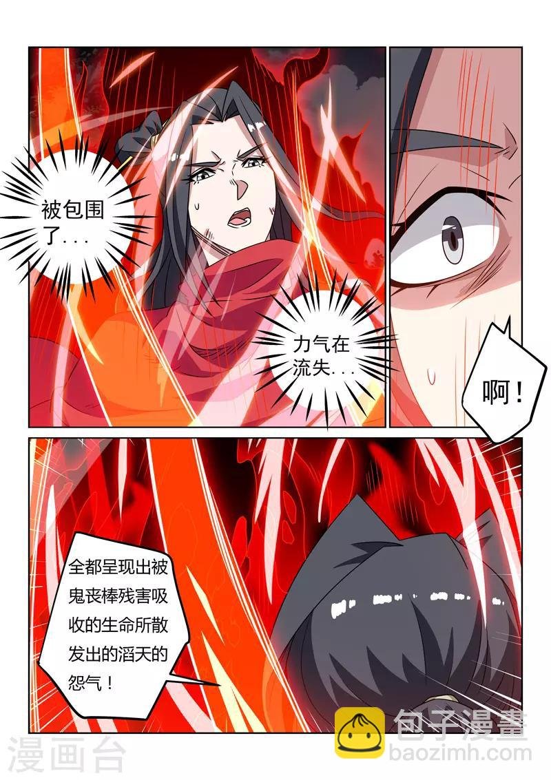 第136话 鬼丧棒