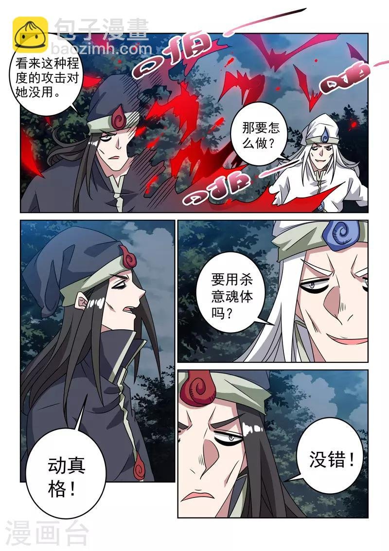 第136话 鬼丧棒